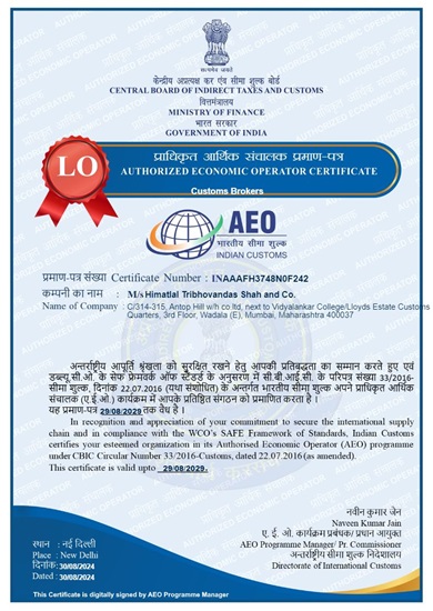aeo certificate
